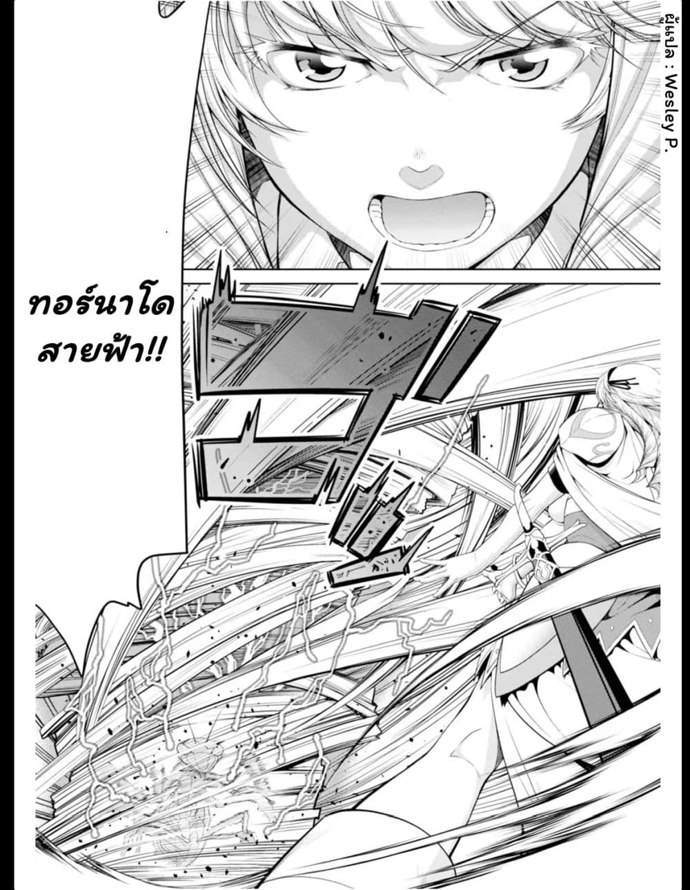 Legend (Takano Masaharu) 23-23