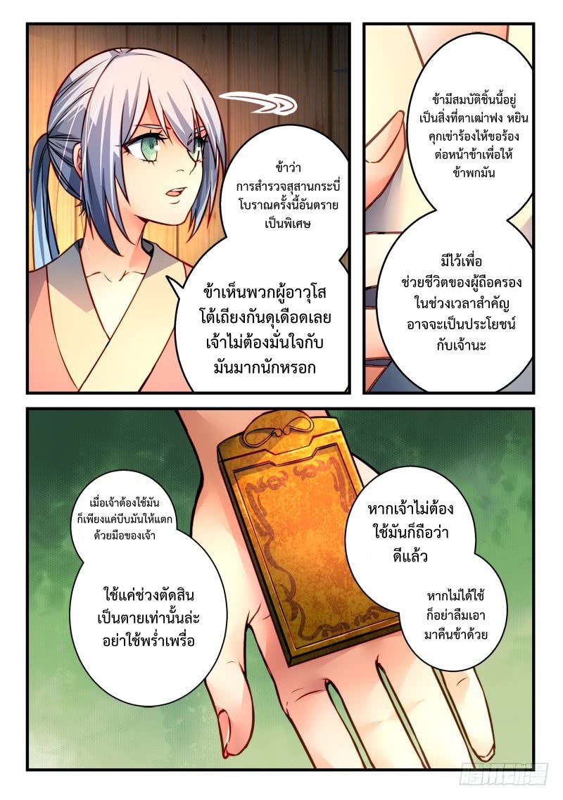 Spirit Blade Mountain 296-296