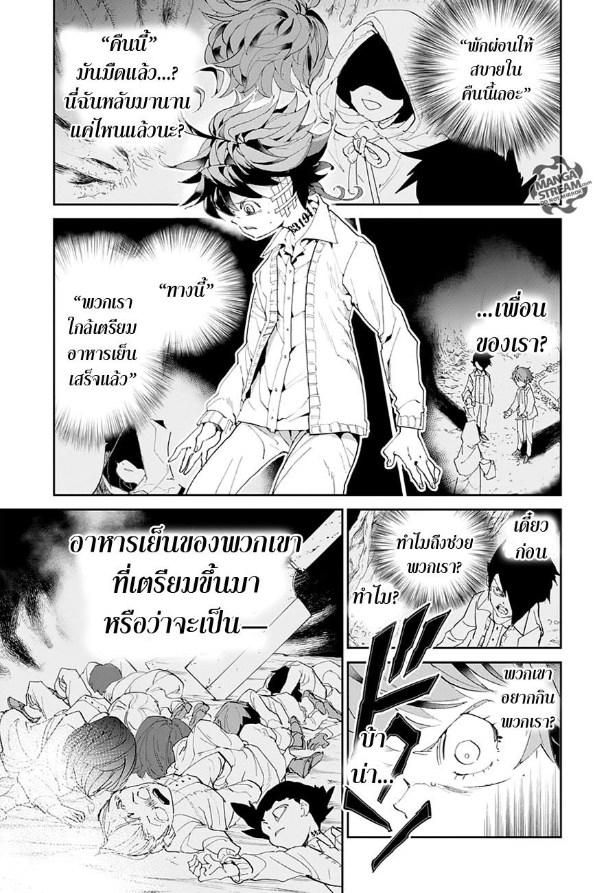 The Promised Neverland 46-ซองจูและมูซิก้า