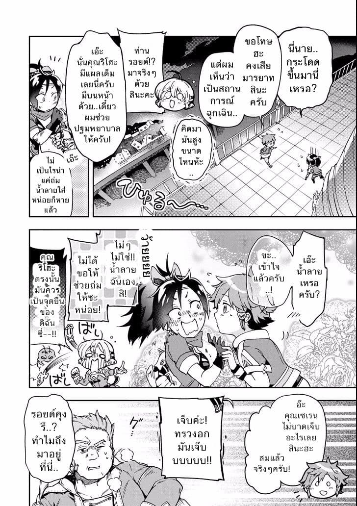 Tatoeba Last Dungeon Mae no Mura no Shounen ga Joban no Machi de Kurasu Youna Monogatari 9-ยามเช้าที่ราวกับมีตัวเอกนิยายมาเดินนำขบวนเปิดเรื่องราวเลยก็มิปาน