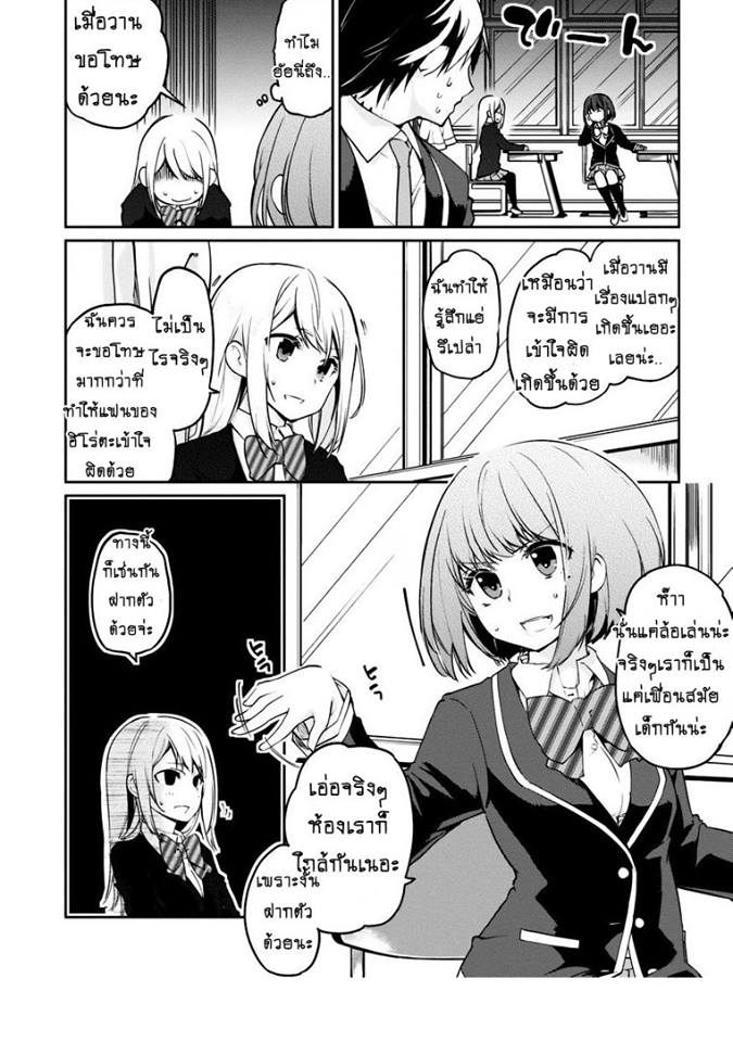 Oroka na Tenshi wa Akuma to Odoru 5-5