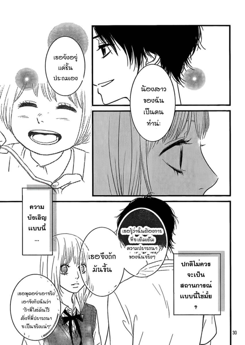 Akuma de Koi Shiyou 1-1