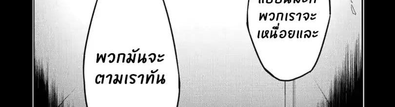 Kuitsume Youhei no Gensou Kitan เรื่องราวการผจญภัยสุดประหลาดของนายทหารถังแตก 9-จากการปีนขึ้นสู่การหลบหนี