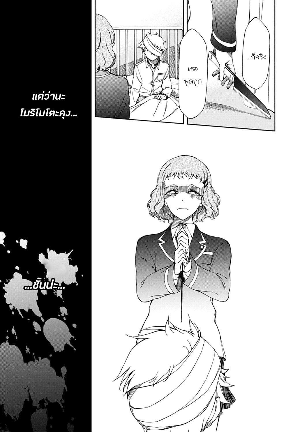 Touhyou Game - Anata ni Kuroki Ippyou o 16-16