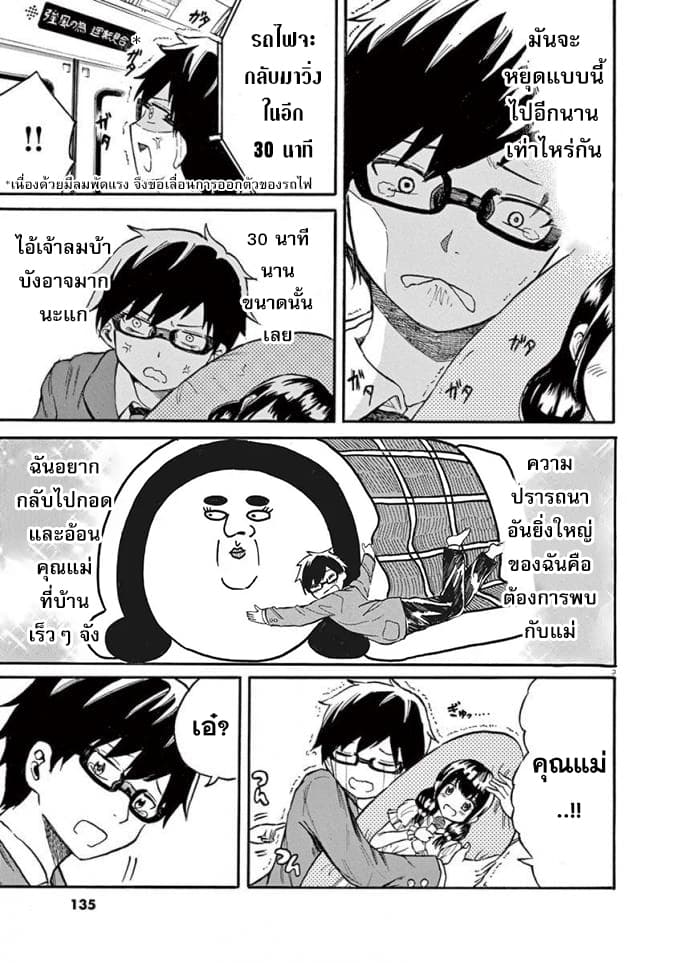 BACK TO THE Kaasan 17-คุณแม่ในวัยต่างๆ