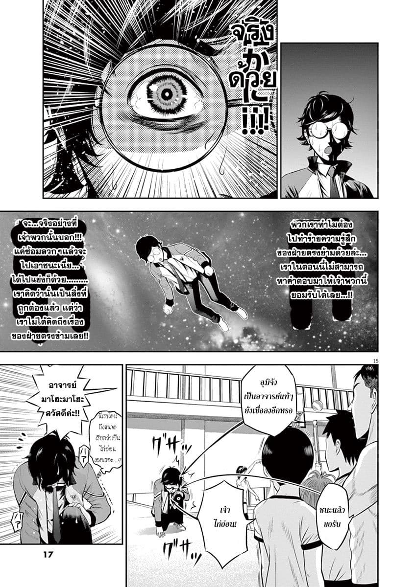 Te no Hira ni Ai wo! 1-ครั้งแรกของวัยรุ่น