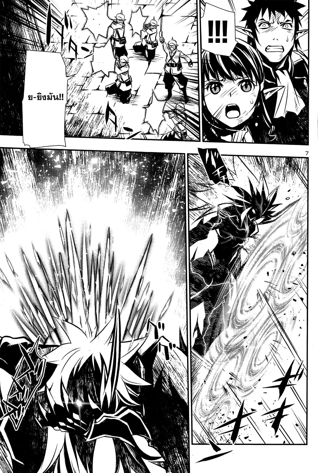Shinju no Nectar หยาดแห่งธาริณี 7-ป่าเถื่อน Vs ป่าเถื่อน