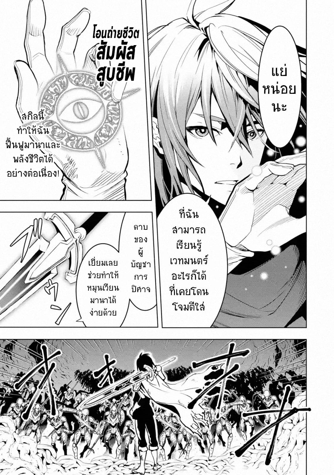 Koko wa Ore ni Makasete Saki ni Ike to Itte kara 10 Nen ga Tattara Densetsu ni Natteita 1-1