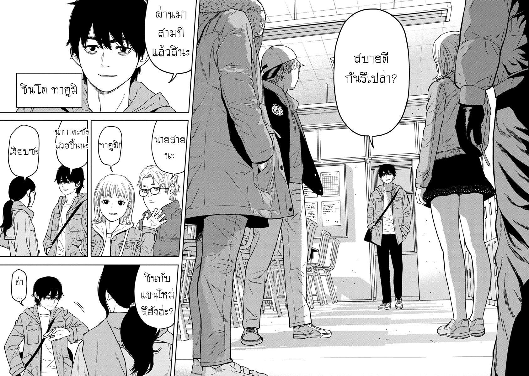 Kyoushitsu Jibaku Club 1-1