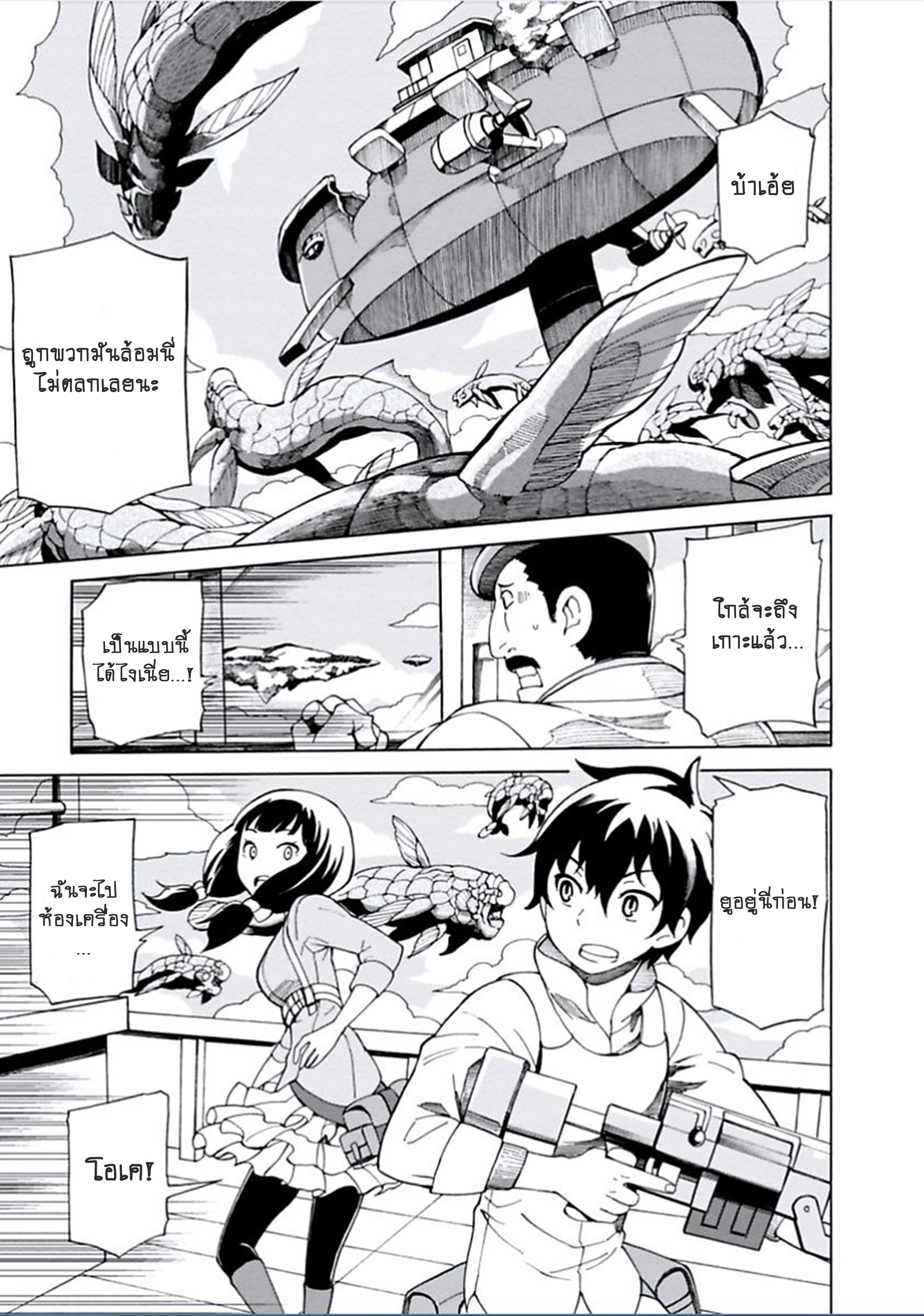 Asebi to Sora Sekai no Boukensha 2-อาเซบิและอันตรายจากท้องฟ้า