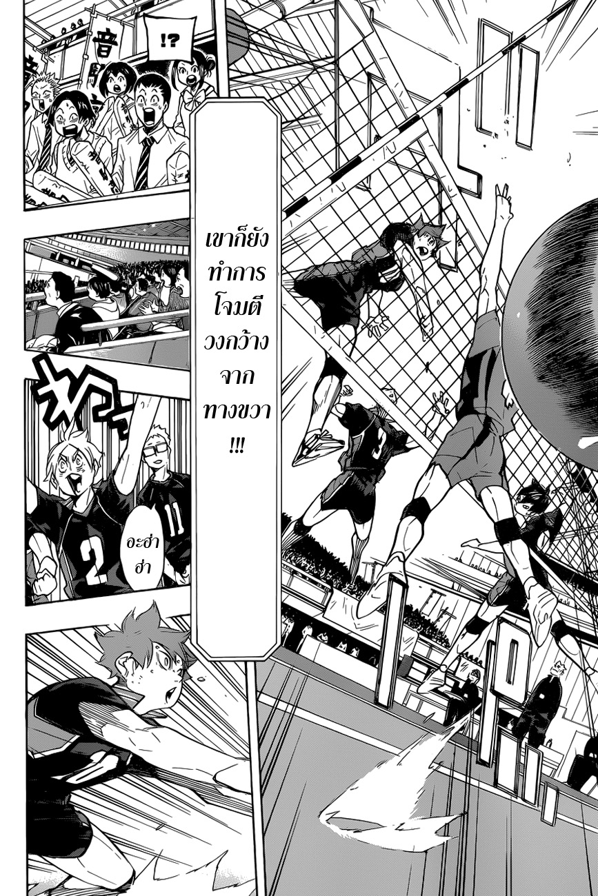 Haikyuu!! 305-หนึ่งก้าวเดิน สองสเต็ปวิ่ง