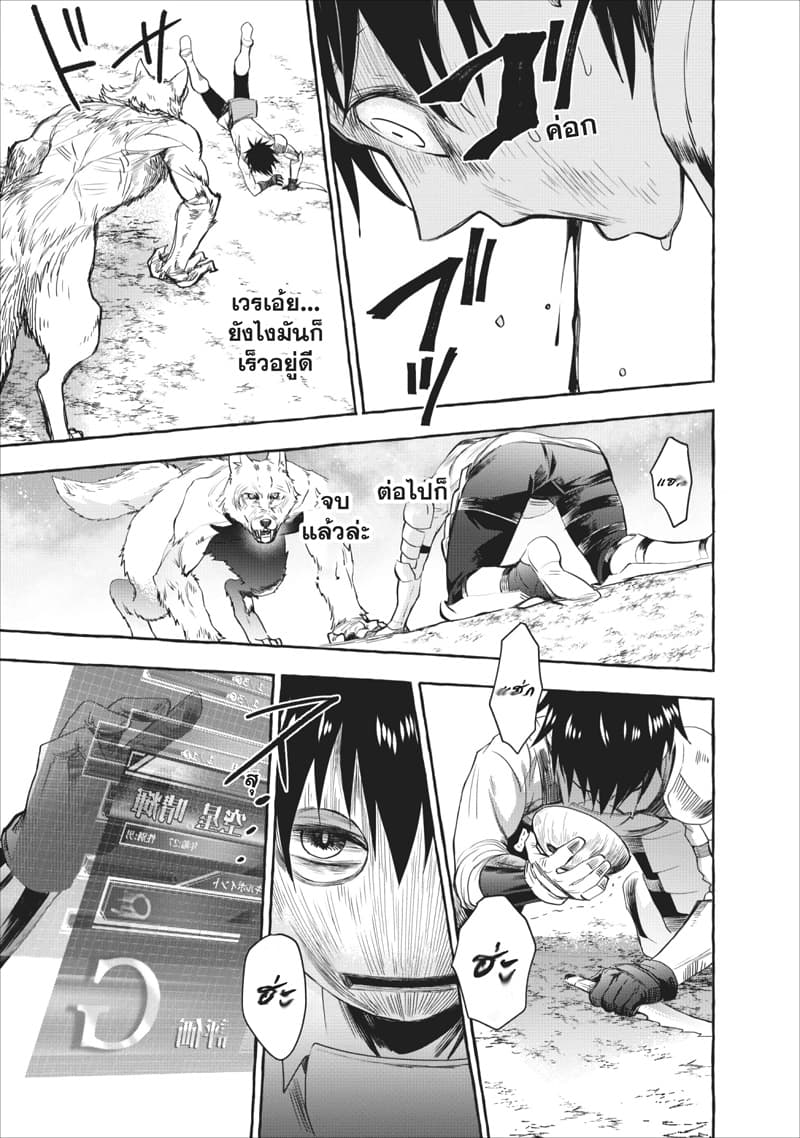 Boken-ka ni Narou! ~ Sukiruboodo de Danjon Kouryaku ~ 11-11