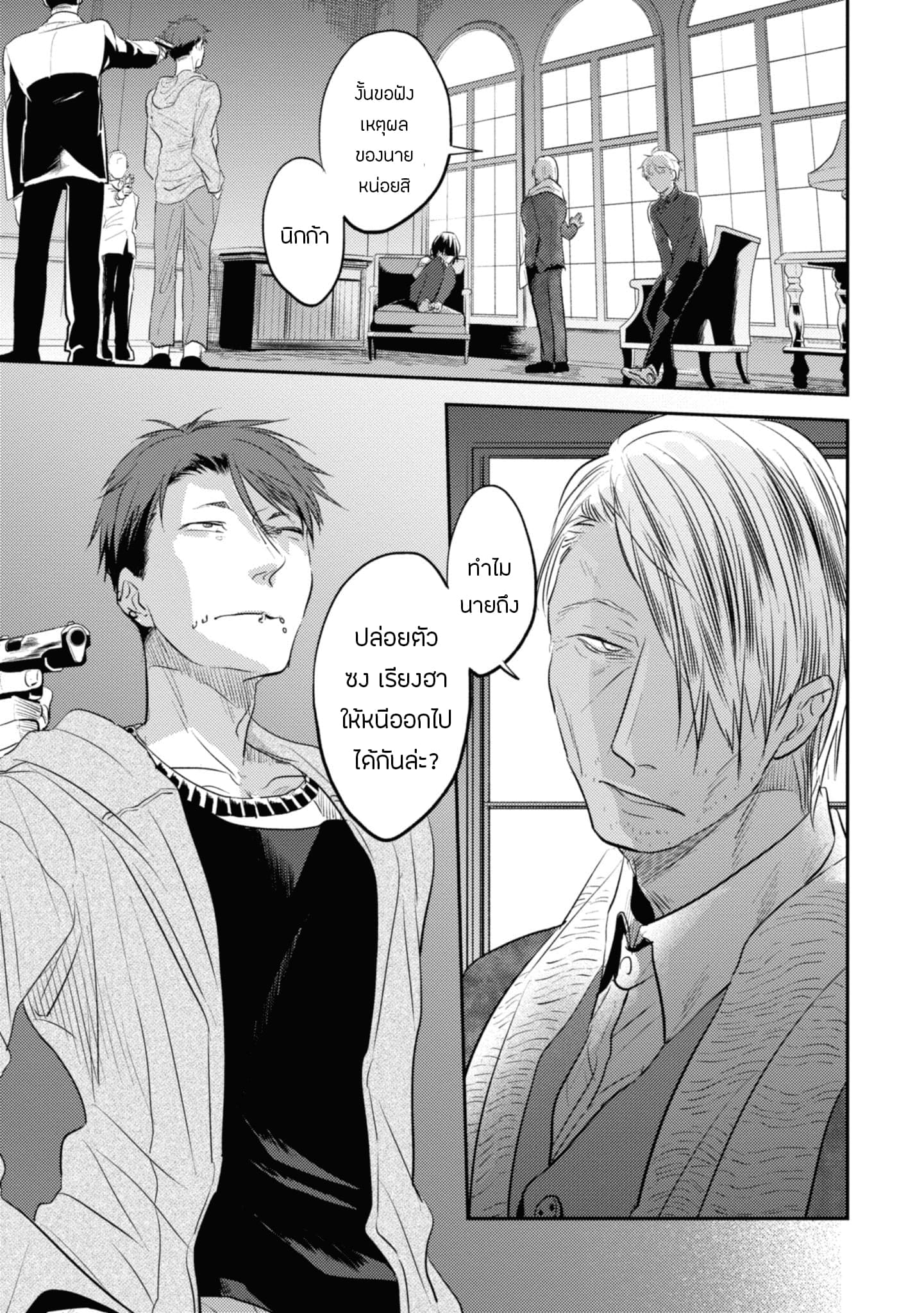 Koroshi Ai 31-Thank you