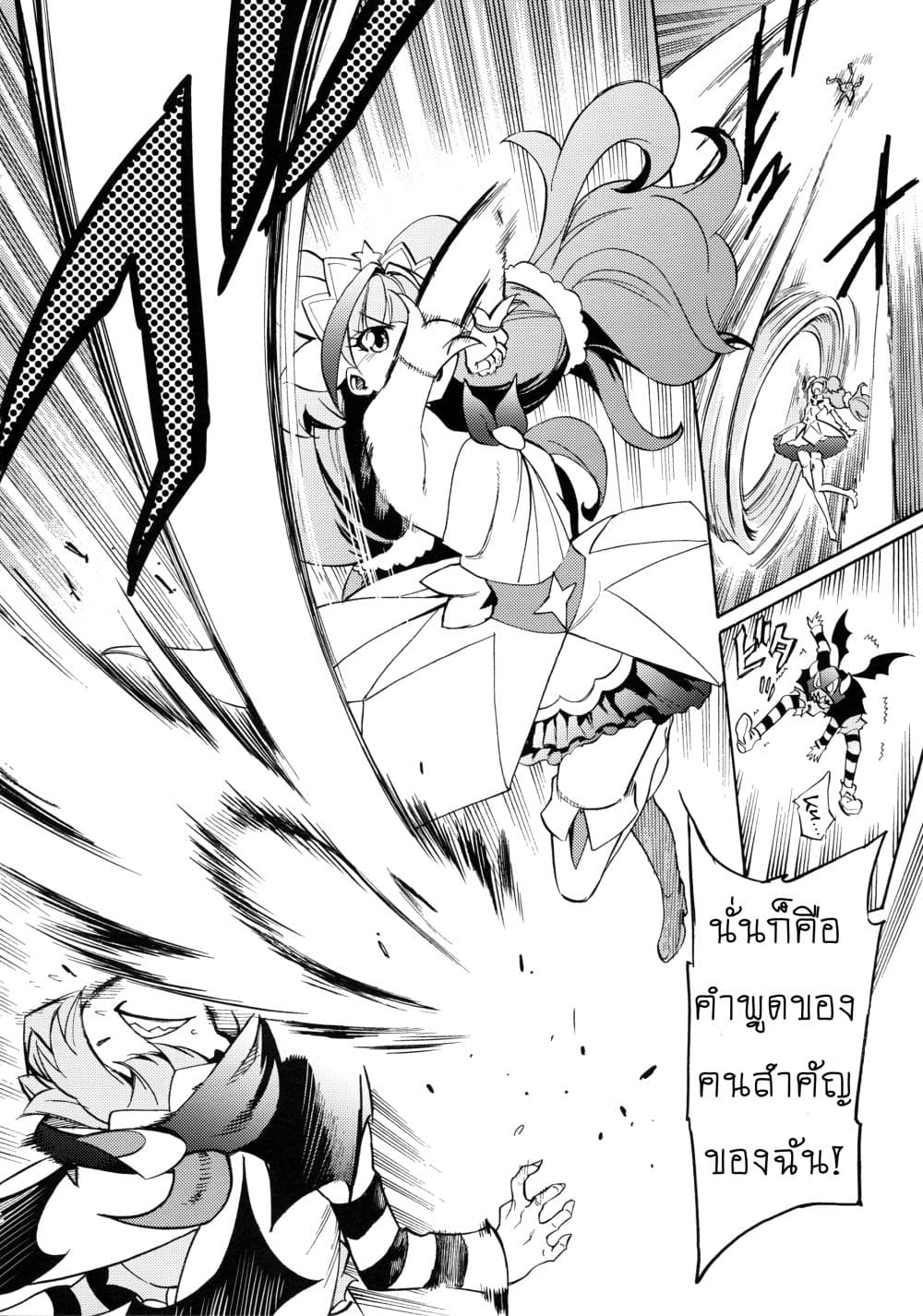 Go! Princess Precure : My Princess My Darling! (Kirara x Towa) 1-1