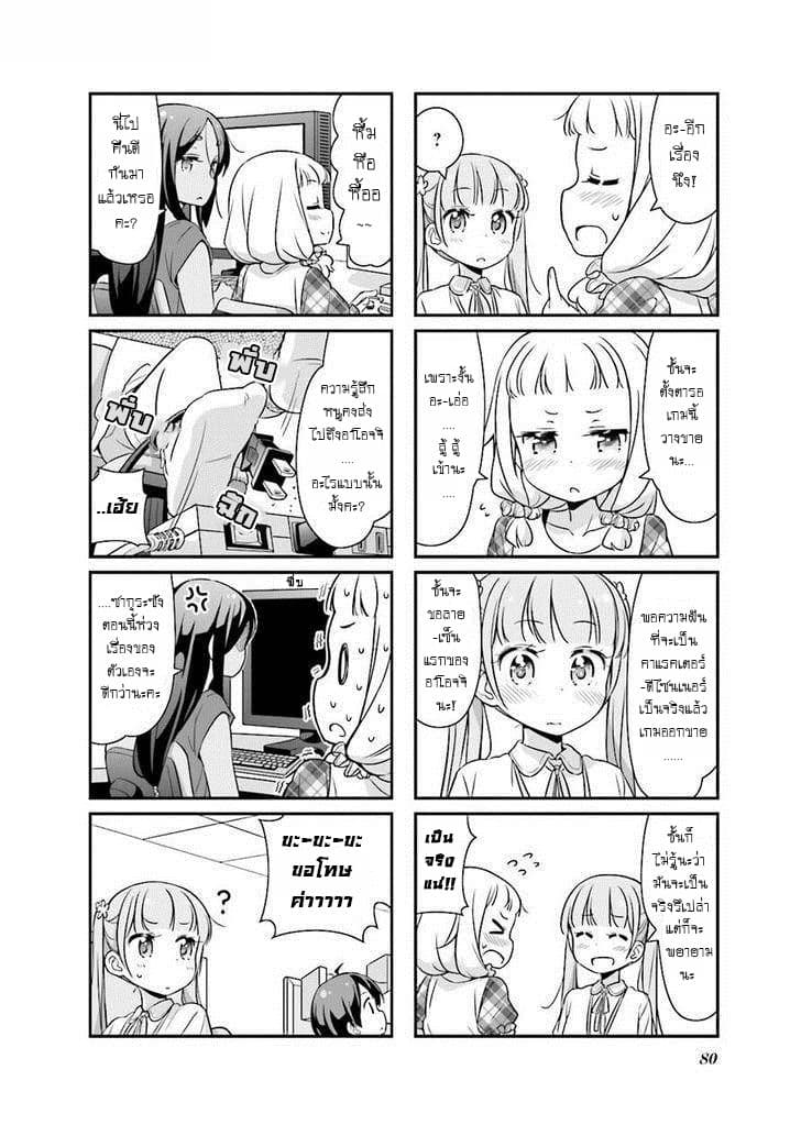 New Game! 21-21