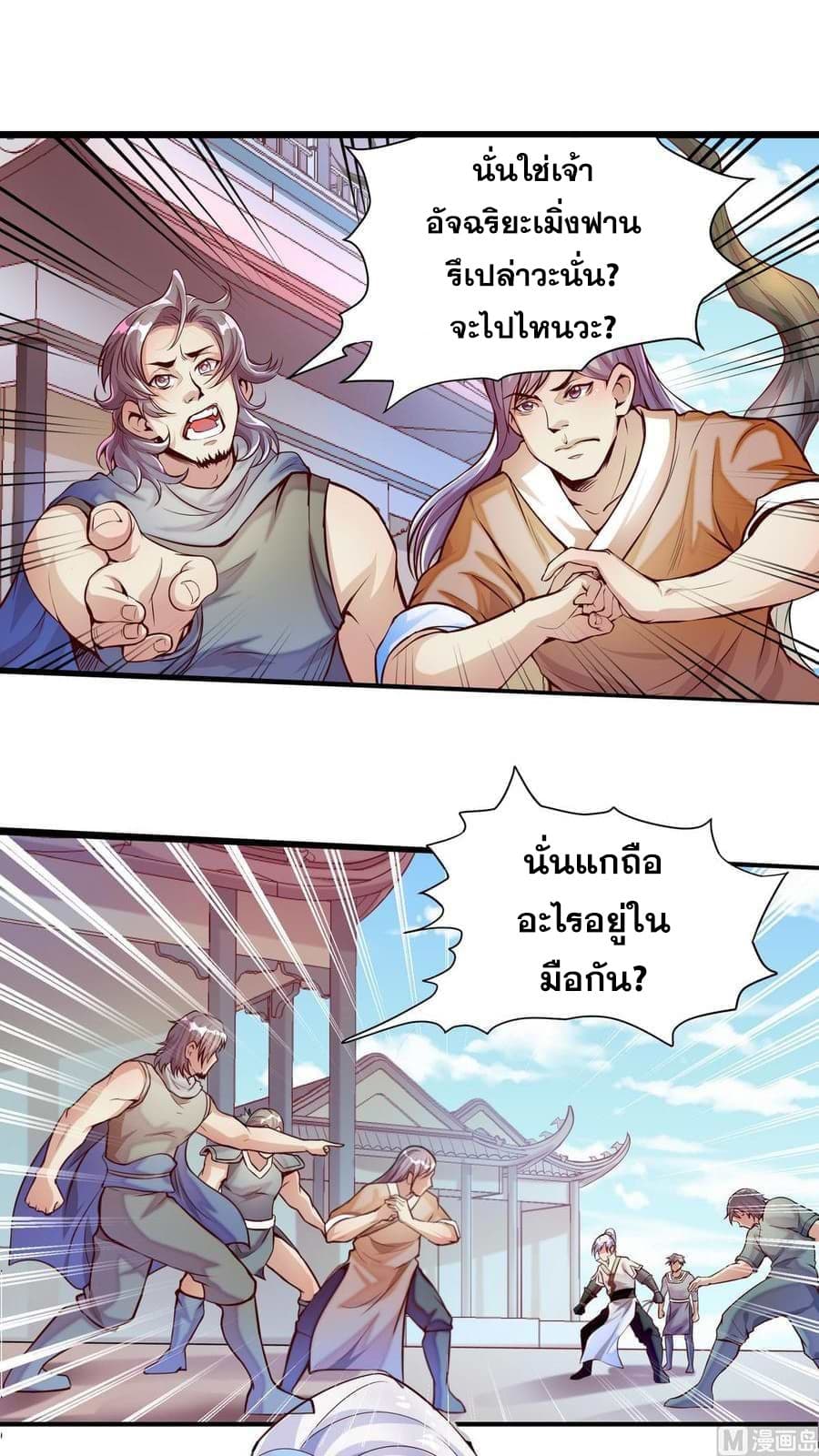King of the Gods 1-1