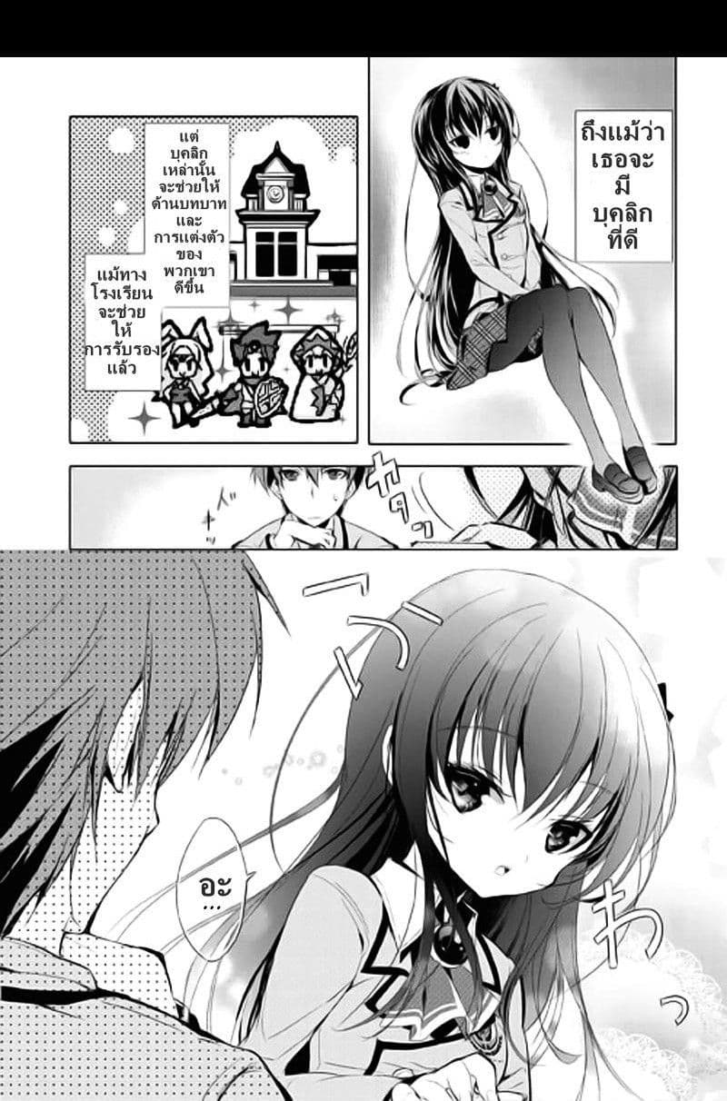 Maou na Ano Ko to Murabito A 1-1