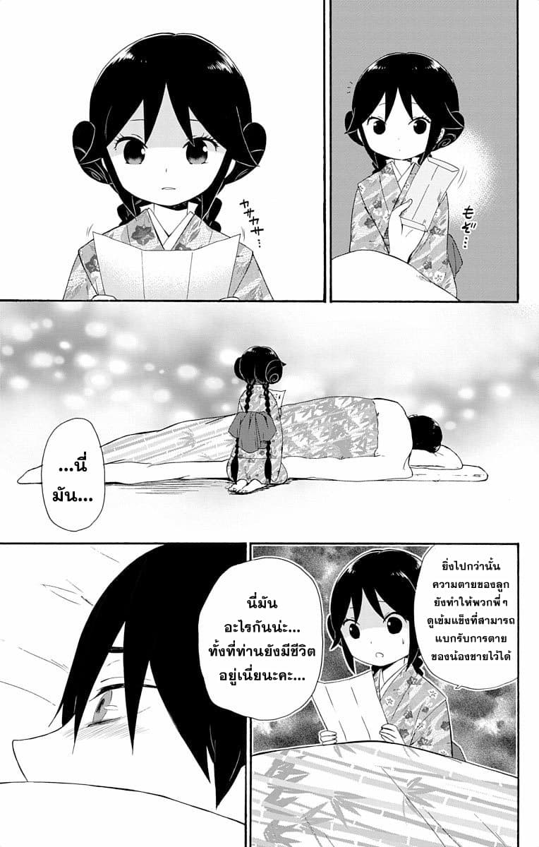 Taishou Otome Otogibanashi  เรื่องเล่าของสาวน้อยยุคไทโช 5-ความตายของทามาฮิโกะ
