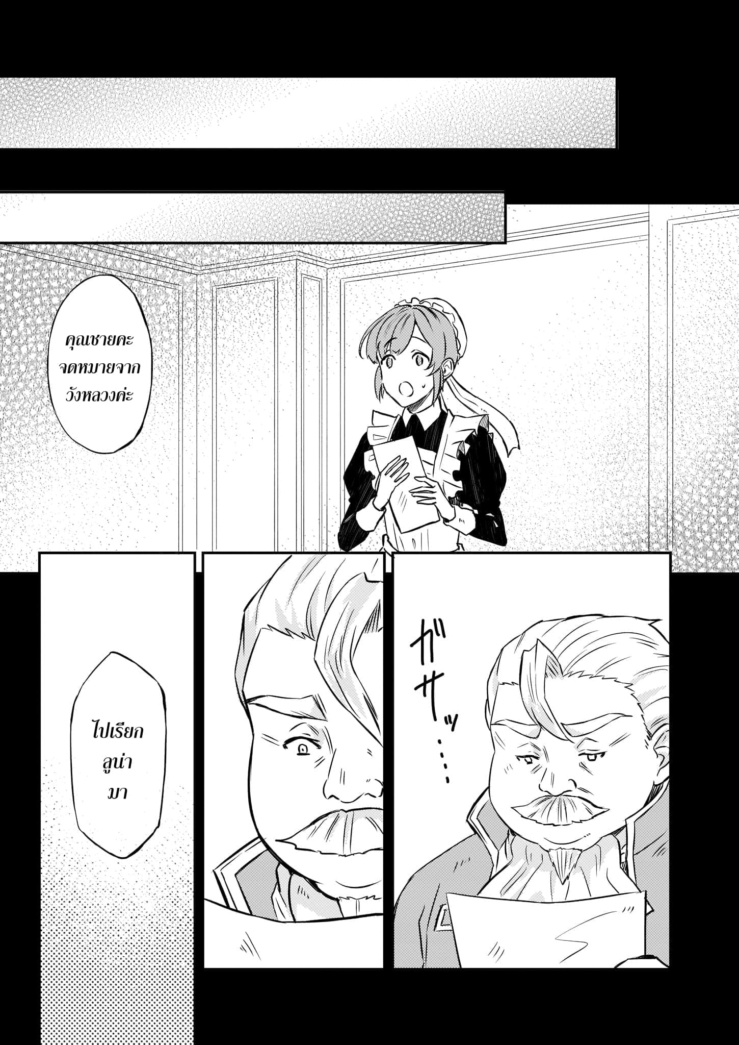 Imouto ni Fianse wo Yuzure to Iwaremashita, Saikyou no Ryuu ni Kiniirarete Masakano Okoku Nottori? 1-1