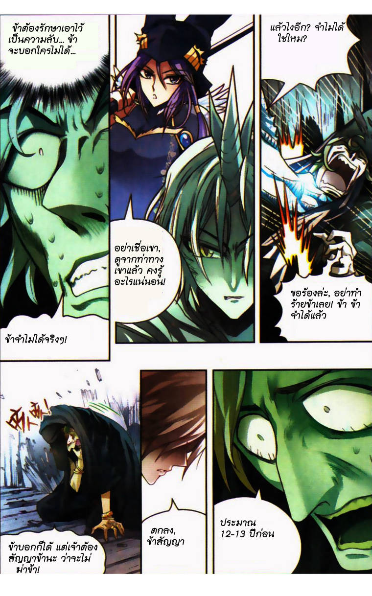 Panlong 68-เผชิญหน้า