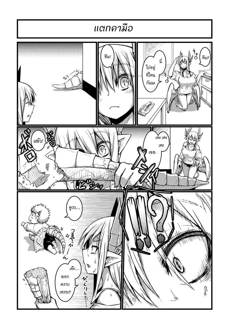Musuko ga Kawaikute Shikataganai Mazoku no Hahaoya 2-2