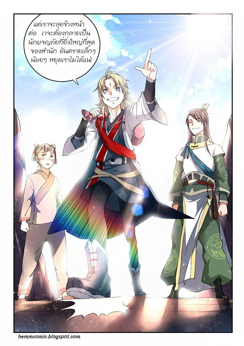 Spirit Blade Mountain 6-6