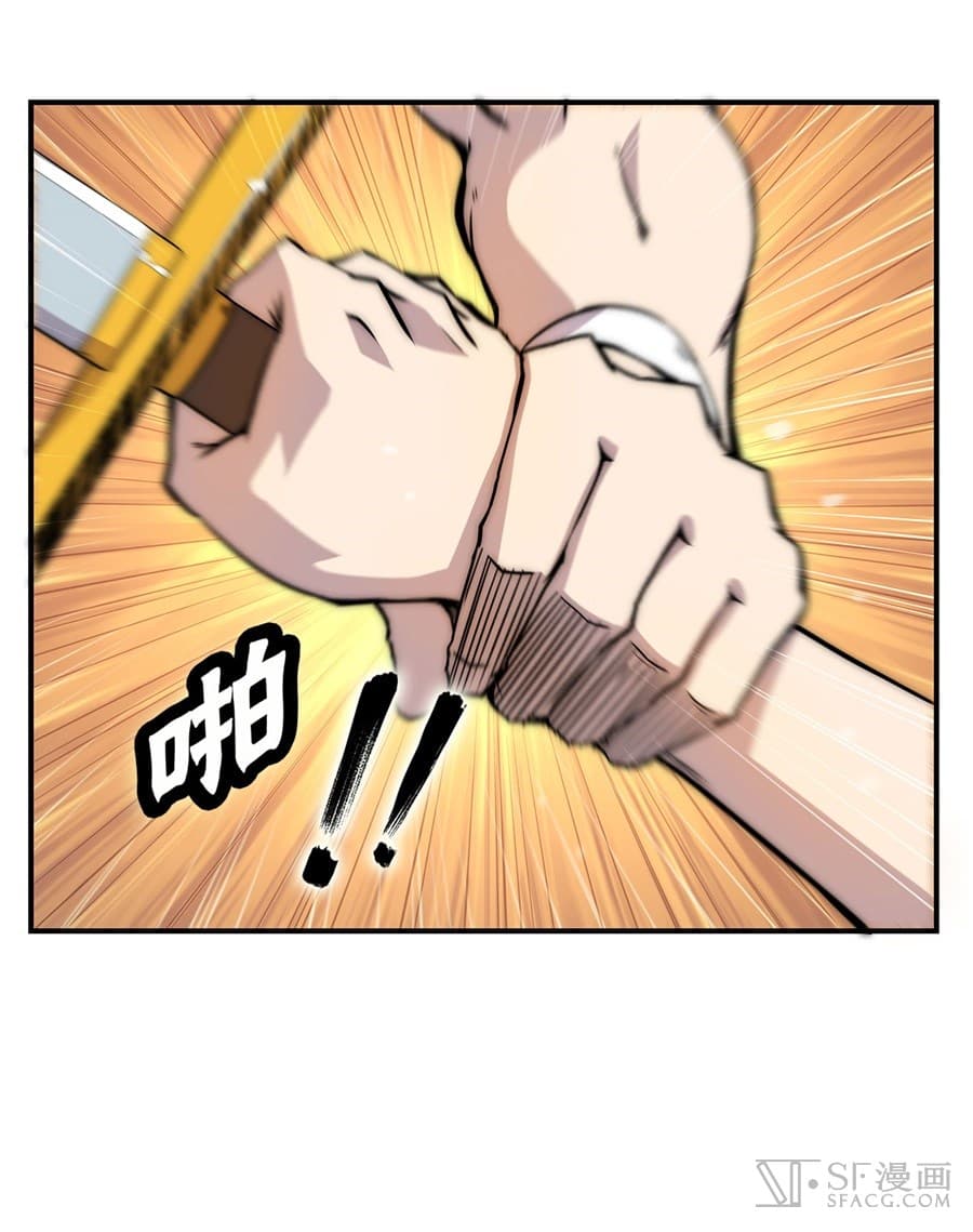 The Master of Martial Arts Retired Life ชีวิตหลังปลดเกษียณของปรมาจารย์แห่งศิลปะการต่อสู้ 42-42