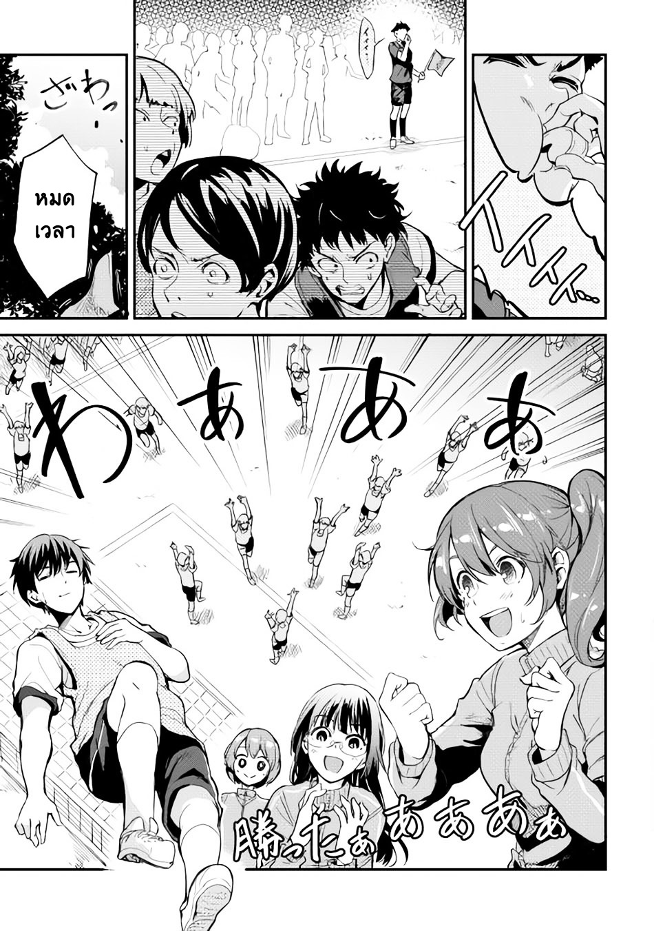 B Group no Shounen X 5-5