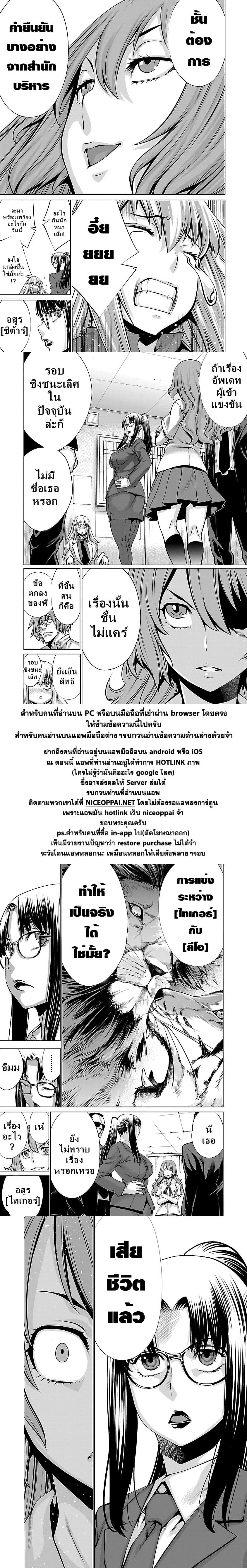 Killing Bites เขี้ยวพิฆาตพันธุ์ผสม 66-เท่าไรก็ไม่พอ
