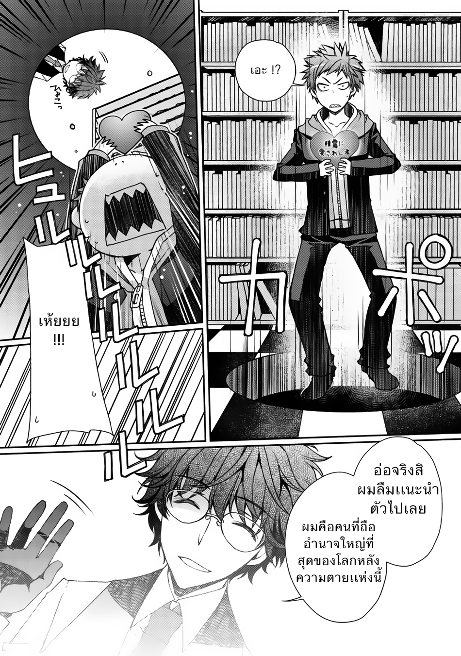 Yankee Wa Isekai De Seirei Ni Aisaremasu 1-สปิริตตัวจิ๋ว