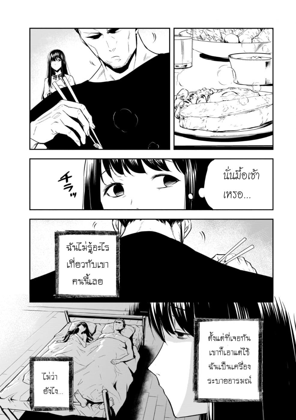 Kanojo Gacha กาชาแฟนสาว 12-12