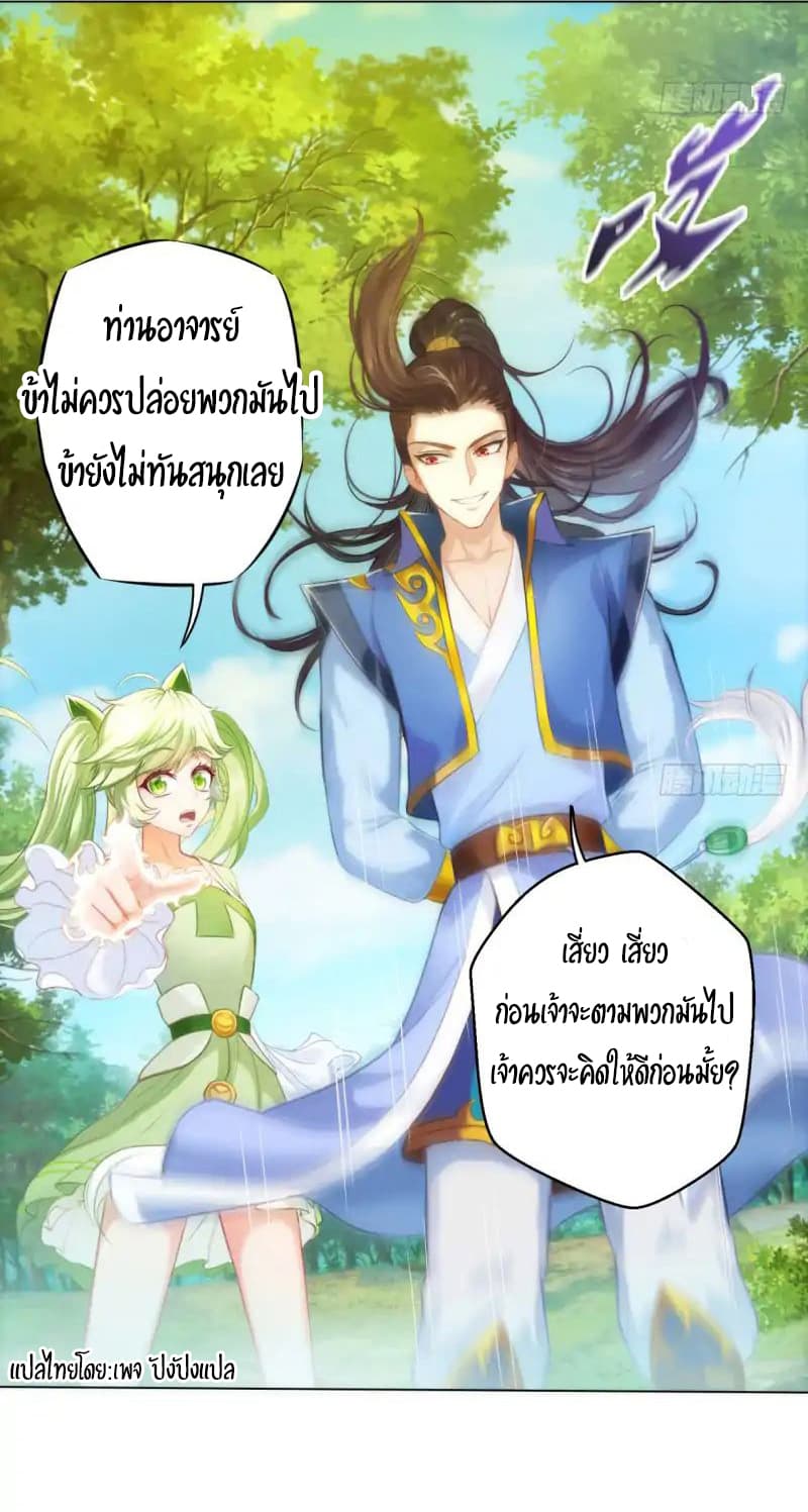 Lang Huan Academy 8-8
