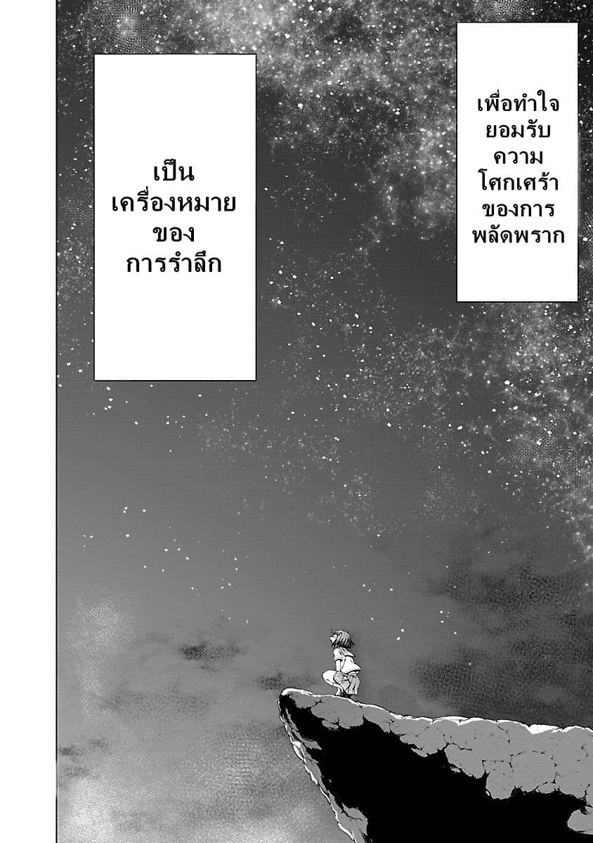 Killing Bites เขี้ยวพิฆาตพันธุ์ผสม 63-ไม่มีใครตาย