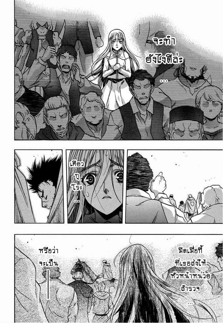 Attack on Titan - Before the Fall 10-กับดักที่ยากจะหลุด
