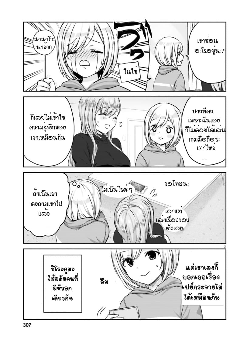 Nanako from the Neighborhood 5-5