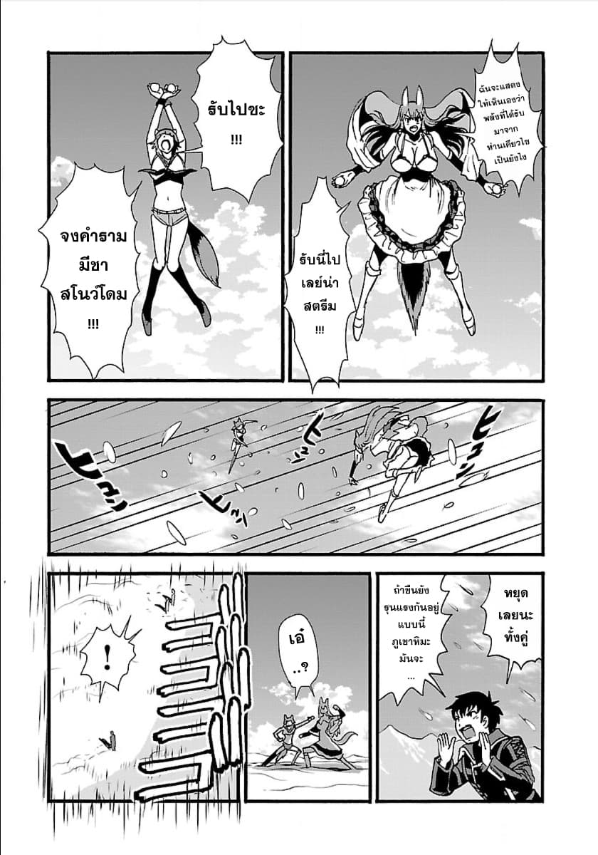 Makikomarete Isekai Teni suru Yatsu wa, Taitei Cheat 13-13