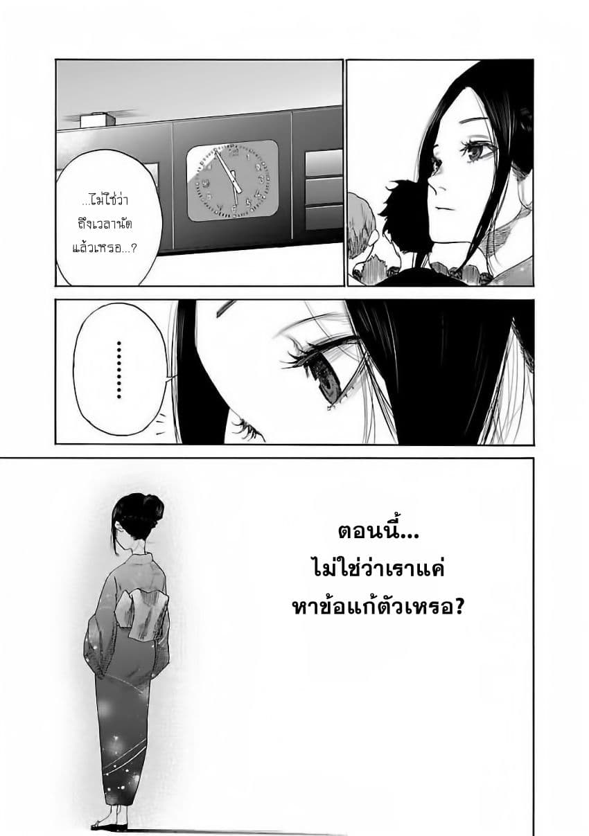 Cigarette & Cherry 12-สัญญา