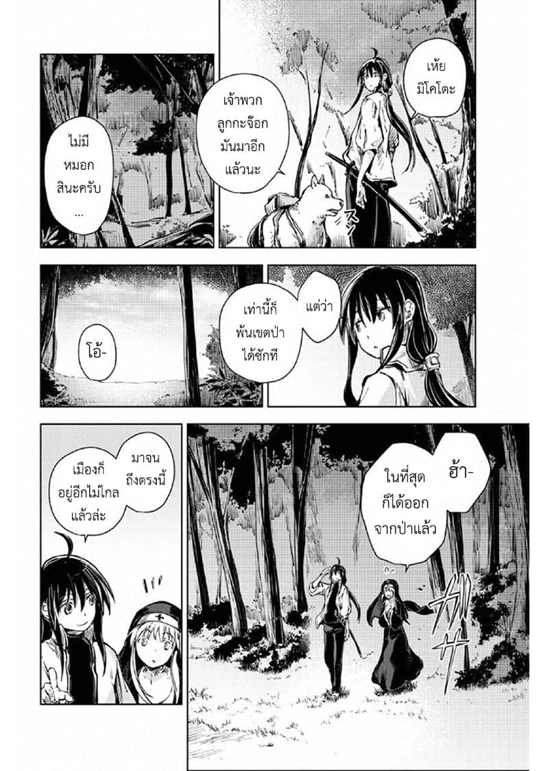 Peach Boy Riverside 16-ยักษ์กับโมโมทาโร่