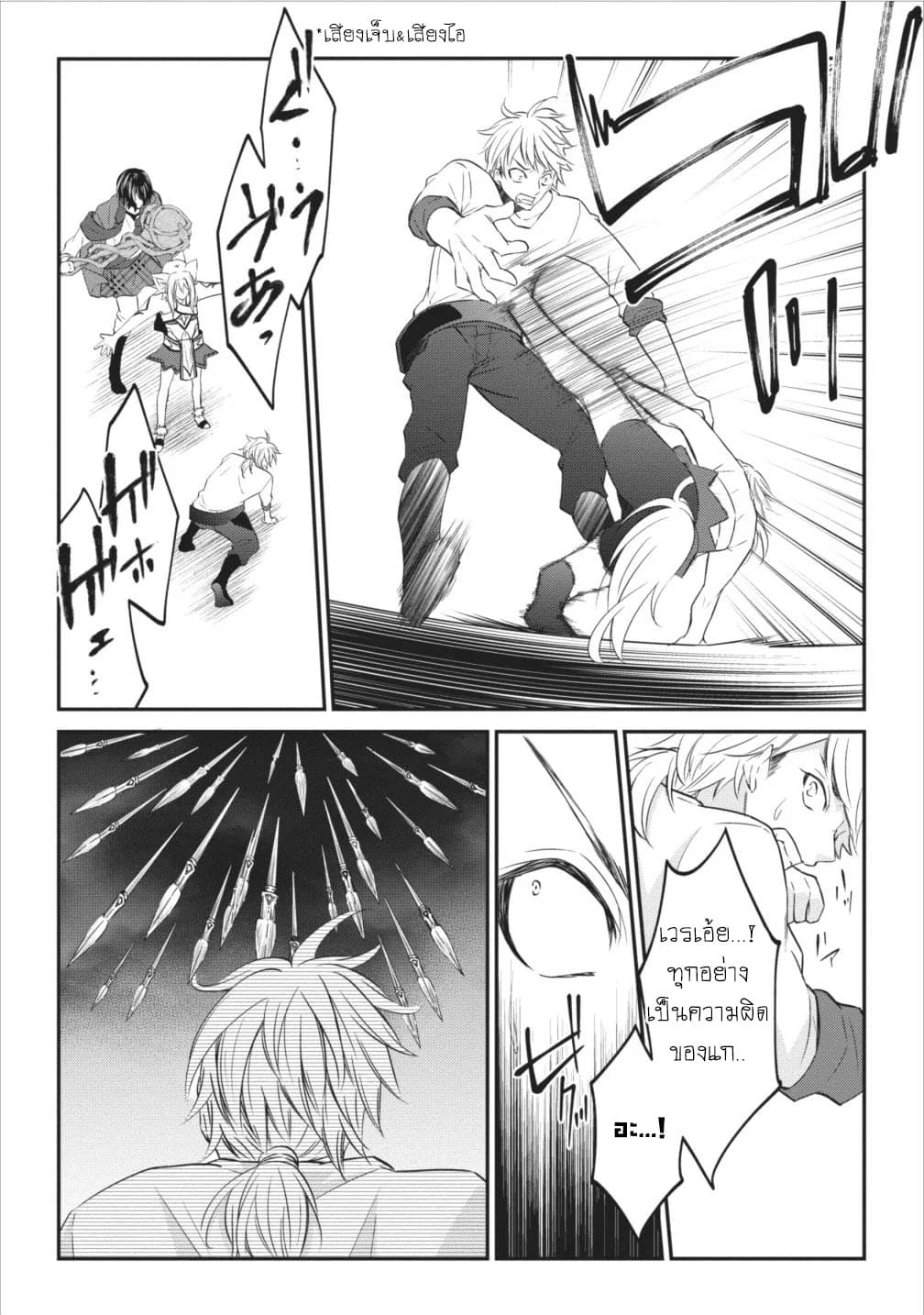 Arafoo Shachiku no Golem Master 5-5