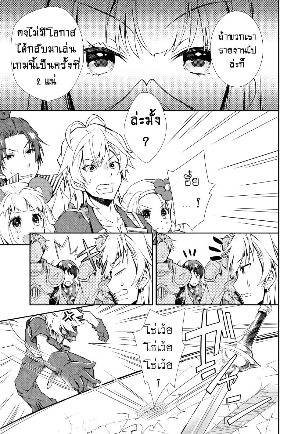 Nonbiri VRMMOki 21-มาลองเฝ้าบ้านในเกมครั้งแรกกัน
