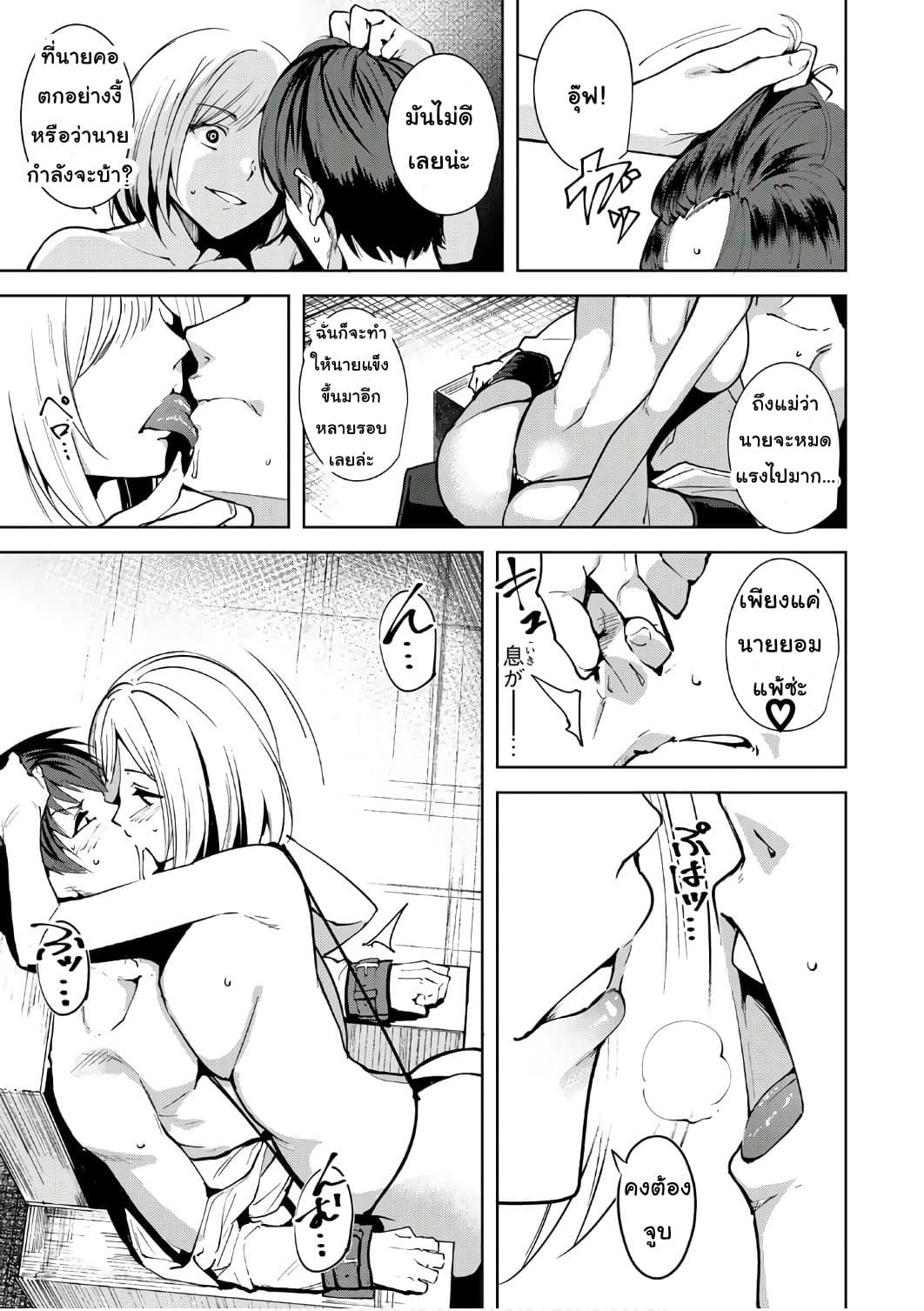 Destiny Lovers 2-2
