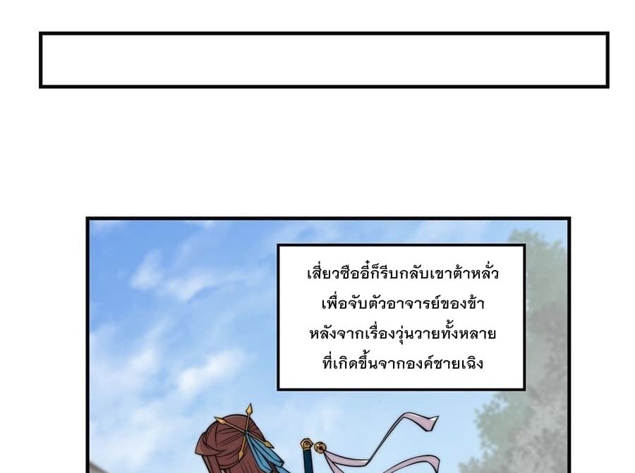 The Master of Martial Arts Retired Life ชีวิตหลังปลดเกษียณของปรมาจารย์แห่งศิลปะการต่อสู้ 70-70