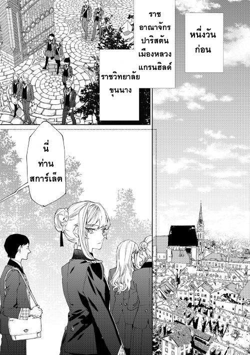 Saigo ni Hitotsu Dake Onengai Shitemo Yoroshii Deshouka 1-1