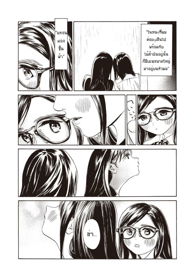 Akebi-chan no Sailor Fuku 10-เยี่ยมชมกิจกรรมชมรม พาร์ท 2