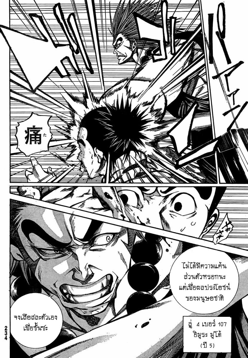 Kamisama no Iutoori 18-18