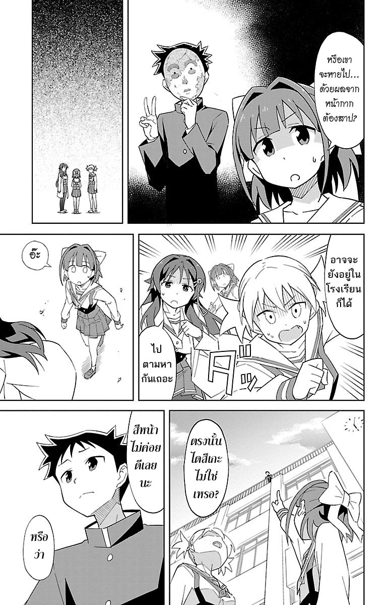Atsumare! Fushigi Kenkyubu 17-ความอัศจรรย์ของไดสึเกะขาดชมรม
