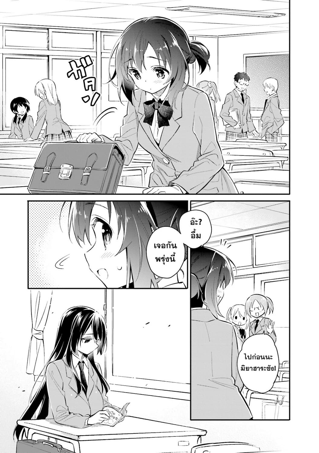 Chotto Ippai! 5-เพื่อน