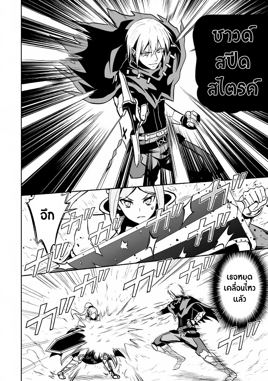 Jaryuu Tensei 11-11
