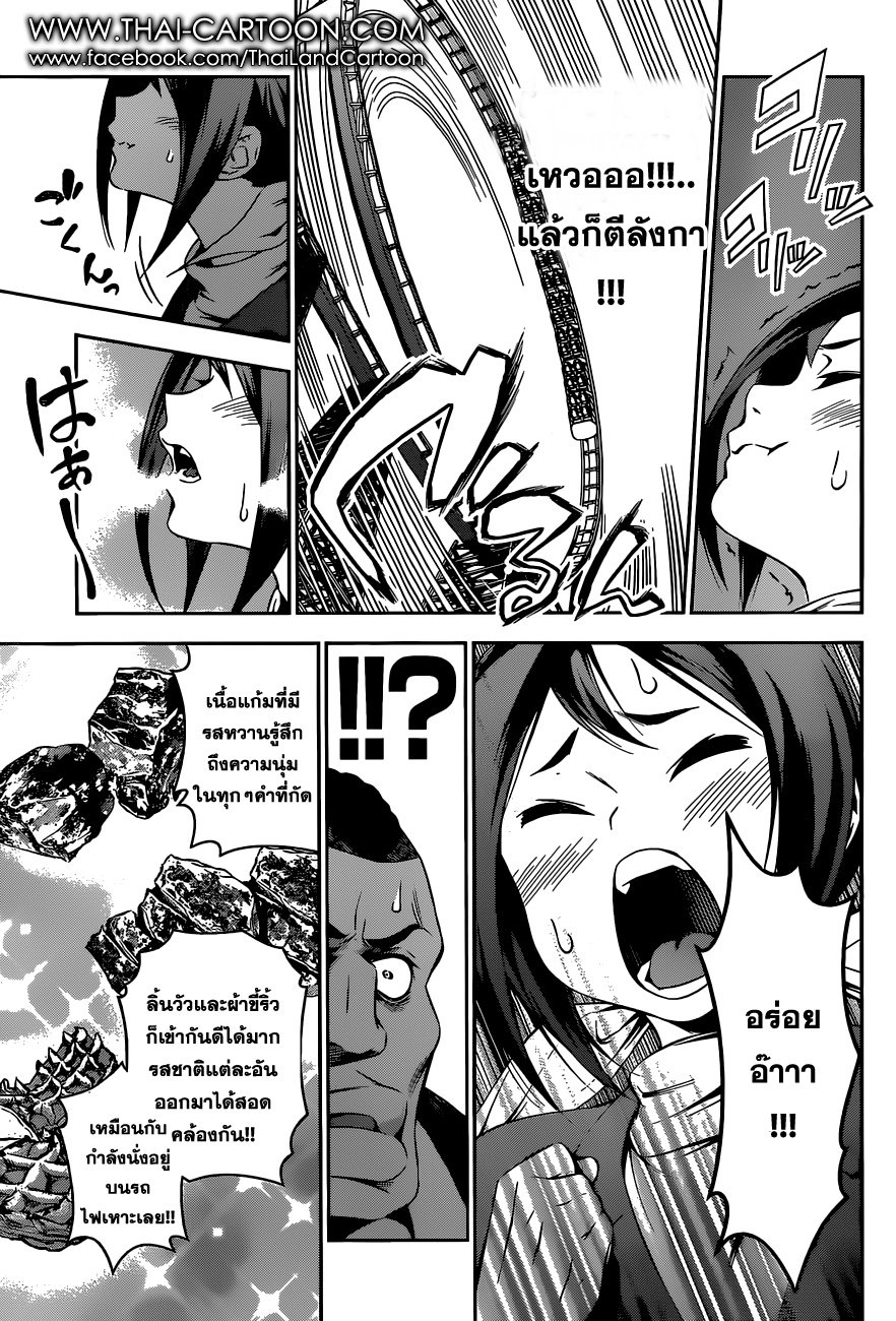 Shokugeki no Soma 88-ดรีมแลนด์