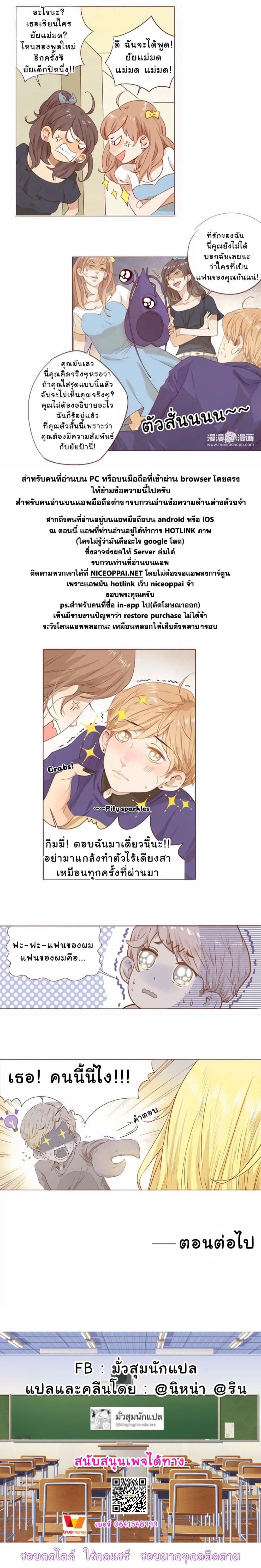 That Year, Under the Starry Sky 1-1